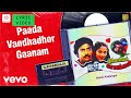 Ilamai Kaalangal Paada Vandhadhor Gaanam Lyric Mohan Sasikala Ilaiyaraaja