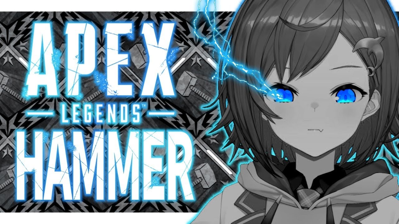 【APEX】アプデきた!ハンマーチャレンジ!ファイッ!【にじさんじ/西園チグサ】