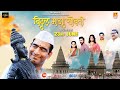 Vitthal Maza Sobati Dialogue Promo विठ्ठल माझा सोबती Sandeep Pathak Ma