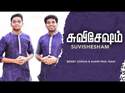Suvishesham En Moochu - Benny Joshua