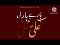 Eid E Ghadeer WhatsApp Status