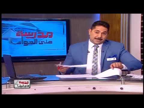 كيمياء الصف الثانى الثانوى 2019 (ترم 2) - مراجعة ليلة الامتحان - تقديم أ/محمد حامد 11-5-2019