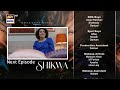 Shikwa Episode 26 Teaser Sami Khan Maria Malik Yashma Gill ARY Digital
