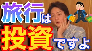 【青汁王子】一番高い部屋に泊まる意味って何?その理由がすごすぎた