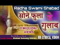 Sonay Fula Ve Gulab Daya Radha Swami Shabad