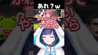 かわいいって思ってくれてる？ #紡木こかげ #夢野あかり  #ぶいすぽ #shorts