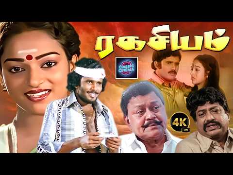 Ragasiyam