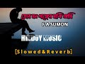 Tor Mon Ganger Majhi Ami [Slowed & Reverb] - F A Sumon |Bangla Lofi Song | তোর মন গাঙ্গের মা