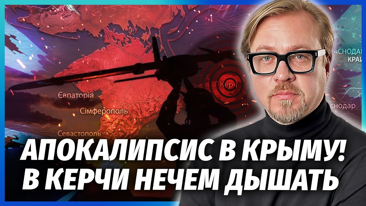 ТЕРМІНОВО З КЕРЧІ! РОЗБОМБИЛИ ЗАЛІЗНУ ДОРОГУ! Горить дефіцитне паливо. Пожеж