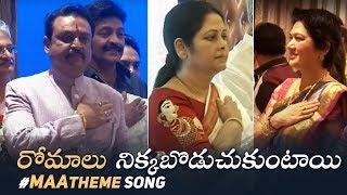 MAA Theme Song | GOOSEBUMPS | Movie Artists Association Theme Song | MAA Oath Taking Ceremony