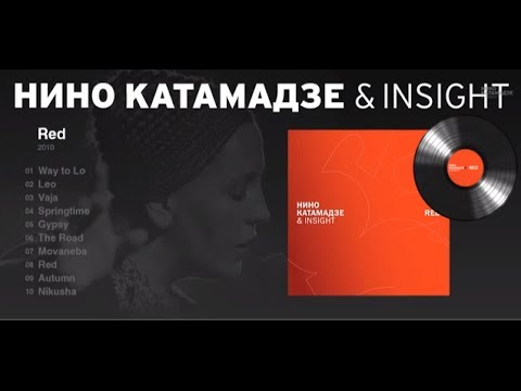 Nino Katamadze & Insight "Red"