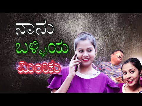 Yashaswini Comedy video