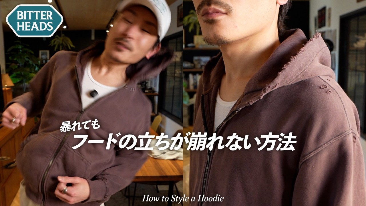 【費用5円】フードの立ちが崩れない超簡単な方法を発見しました