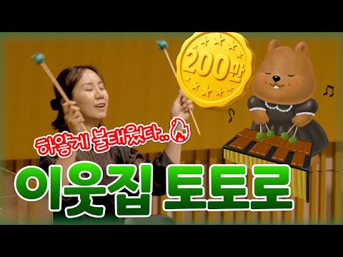 [공연실황] 이웃집 토토로 (My Neighbor Totoro) I 지브리&디즈니 OST FESTA