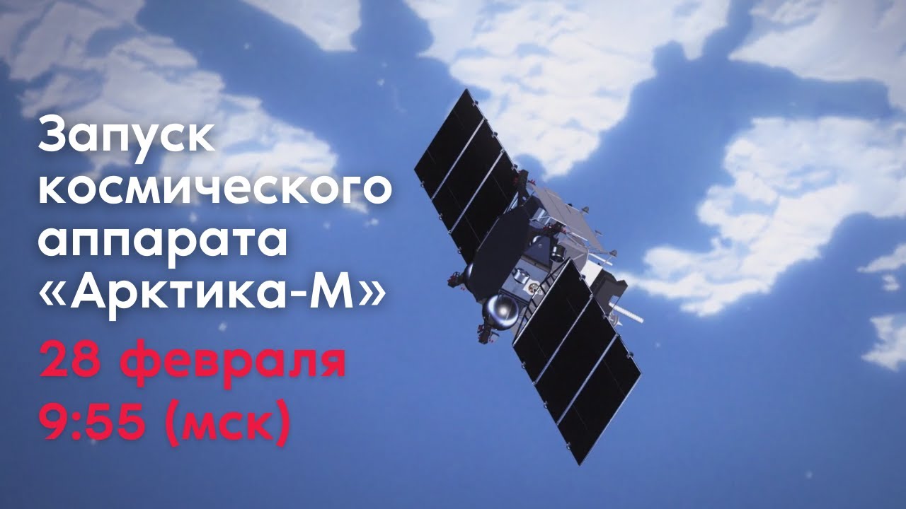 Watch the Launch