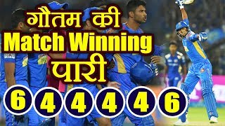 IPL 2018 MI vs RR : Krishnappa Gowtham smashes 33 runs of 11 balls (4x4) (6x2) | वनइंडिया हिंदी