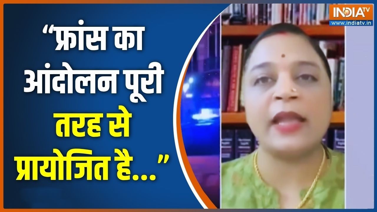 "फ्रांस का आंदोलन एक प्रायोजित आंदोलन है...": Anshu Joshi | France Protest