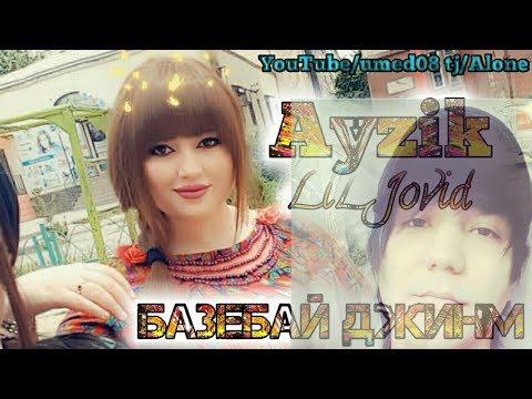 Ayzik [LiL Jovid] - Базебай джинм