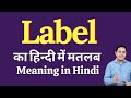 Label meaning in Hindi | Label ka kya matlab hota hai | Label meaning Explained