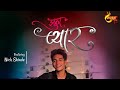 Zuta Pyar Nick Shinde Zuta Pyar Zuta Pyar Nick Shinde New Marathi Song Nick Shinde New Song
