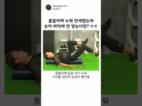 등 이 자세만 해봐도 굽은 등이 바로 보이는 이유