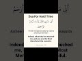 Dua For Hard Time Surah Al Anbiya Ayat 83 Allahﷻ Allah Islam Quran