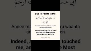 Download lagu Dua for Hard Time. Surah Al Anbiya Ayat 83. #allahﷻ #allah #islam #quran mp3