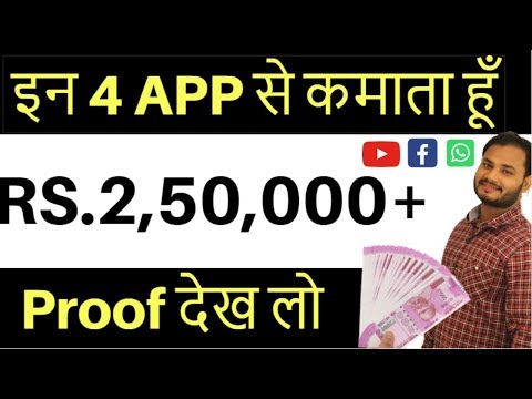 इन 4 APP से कमाता हूँ RS.2,50,000+ PROOF देखे ! | Business Idea Hindi | Business ki baat | best Apps Video