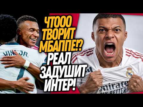 СРОЧНО! МБАППЕ СОШЕЛ С УМА!? БЕЗУМНЫЙ ПЛАН РЕАЛА НА ЛИГУ ЧЕМПИОНОВ / Доза Футбола