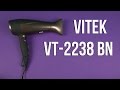 Video review Vitek VT-2238
