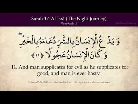 Quran: 17. Surat Al Isra (The Night Journey): Arabic and English translation