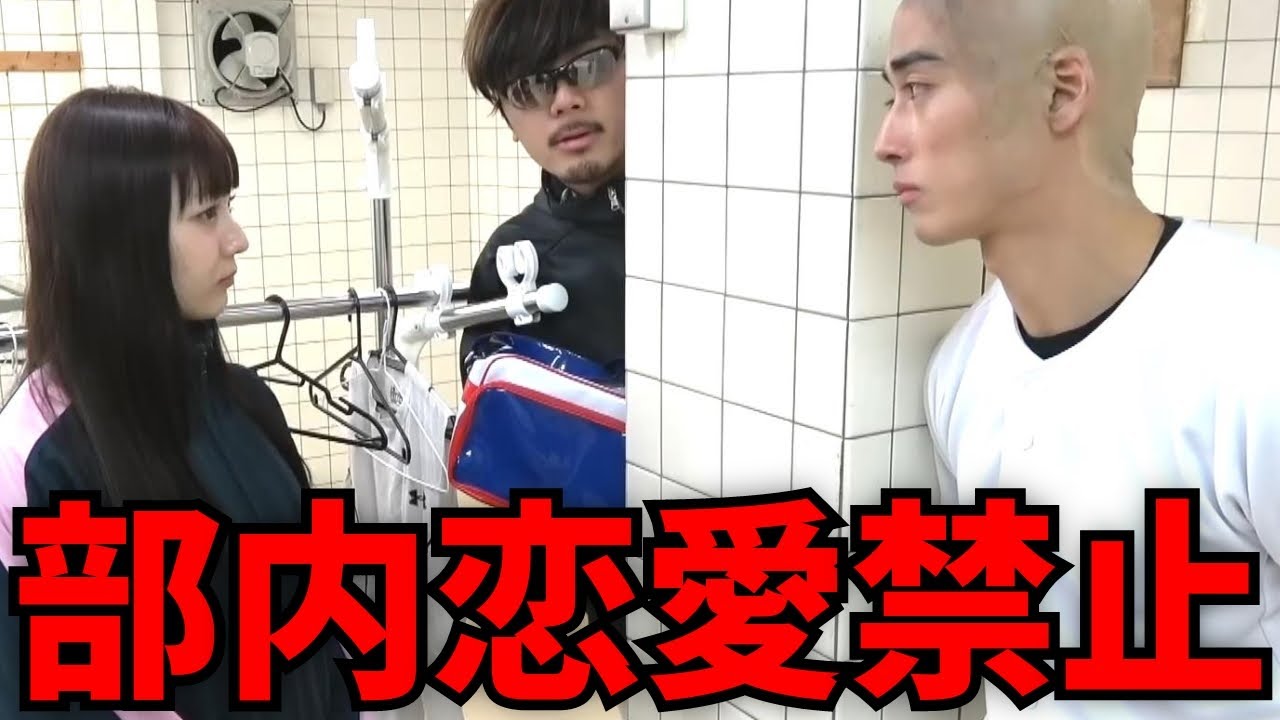 【嫉妬】部内恋愛は絶対に許さないイカれた監督のルーティン集【あめんぼぷらす】【切り抜き】