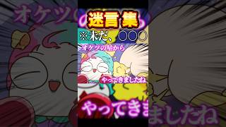 オケツに紳士なジョー・力一 #shorts