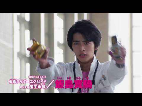 幪面超人平成 GENERATIONS FINAL BUILD & EX-AID with 傳說幪面超人電影海報