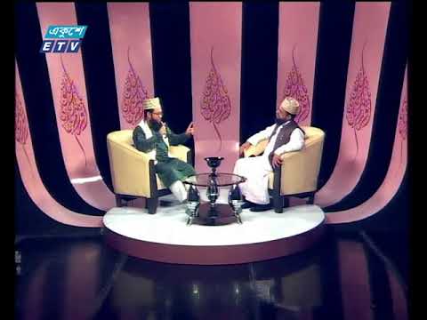 ইসলামী জিজ্ঞাসা ১৩.১০.২০১৭