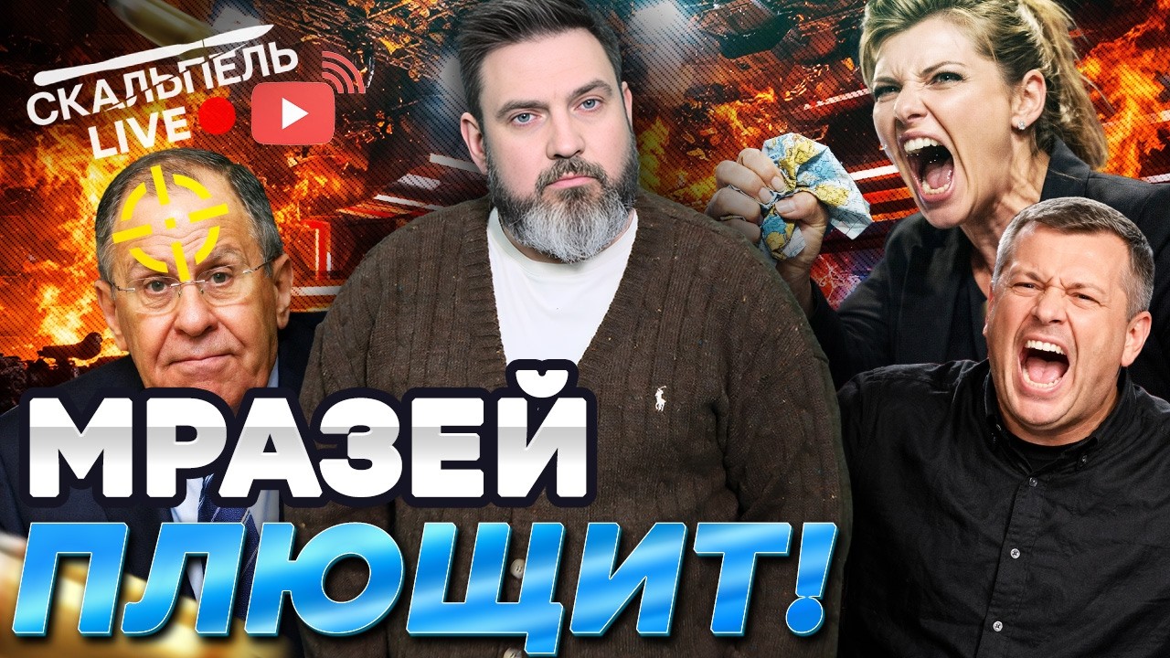 Зашквары ПРОПАГАНДЫ РФ: Калашников ЖАЖДЕТ жахнуть. Лавров СПАЛИЛСЯ. Скабеев?