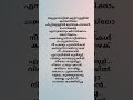 Aattuthottil Song Lyrics Shortvideo Youtubeshorts Shortfeed Athiran Fahadhfaasil Srcreations