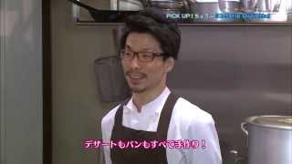 preview picture of video 'ピックアップちょうふ！「Osteria Giulietta(オステリア・ジュリエッタ)」'