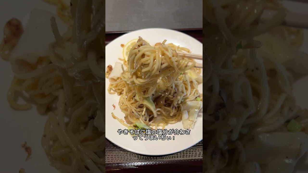 【焼きそばを1000倍おいしく食べる方法】#焼きそば
