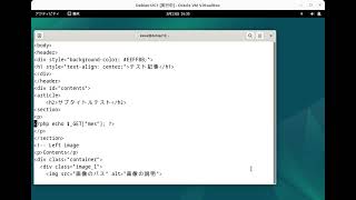 Webプログラミングの基礎知識　Webサーバーでのサーバーサイドスクリプト