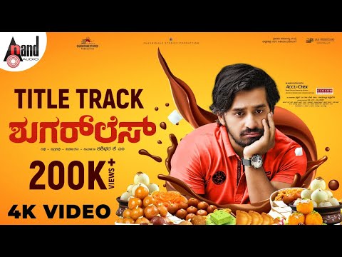 Sugarless Title Track Video Song 4K | Pruthvi Ambar|Priyanka Thimmesh |J.Anoop Seelin| Shashidhar.KM — Sugarless