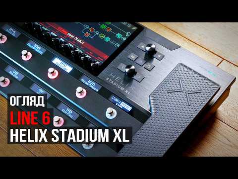 Гітарний процесор Line 6 Helix Stadium XL | Огляд від музичного магазину JAM, зображення 1