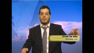 פרשת ואתחנן – כוחה של תפילה!