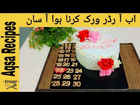 Urgent 3 pound chocolate cake order with complete details by Aqsa Recipes