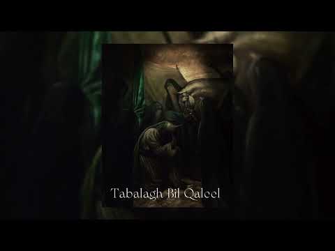 Osama Al Safi - Tabalagh Bil Qaleel (Super Slowed Down and Reverb)