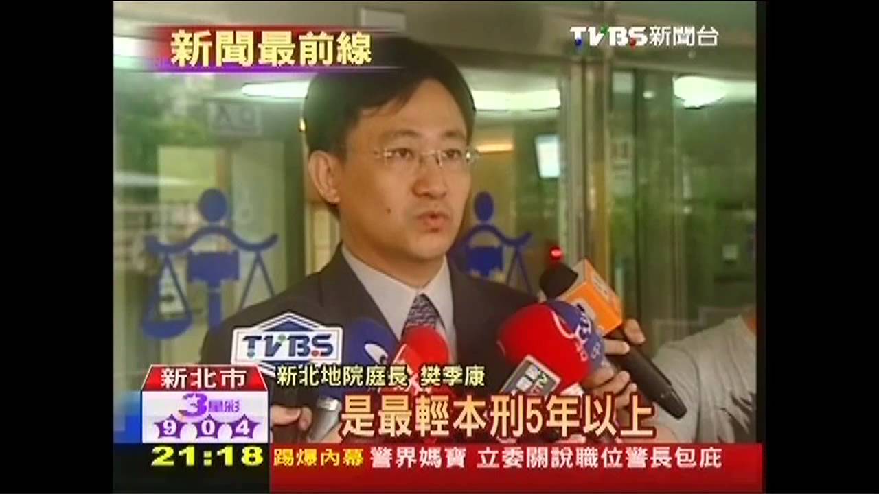 16歲女友偕燒父 男求情仍被續押