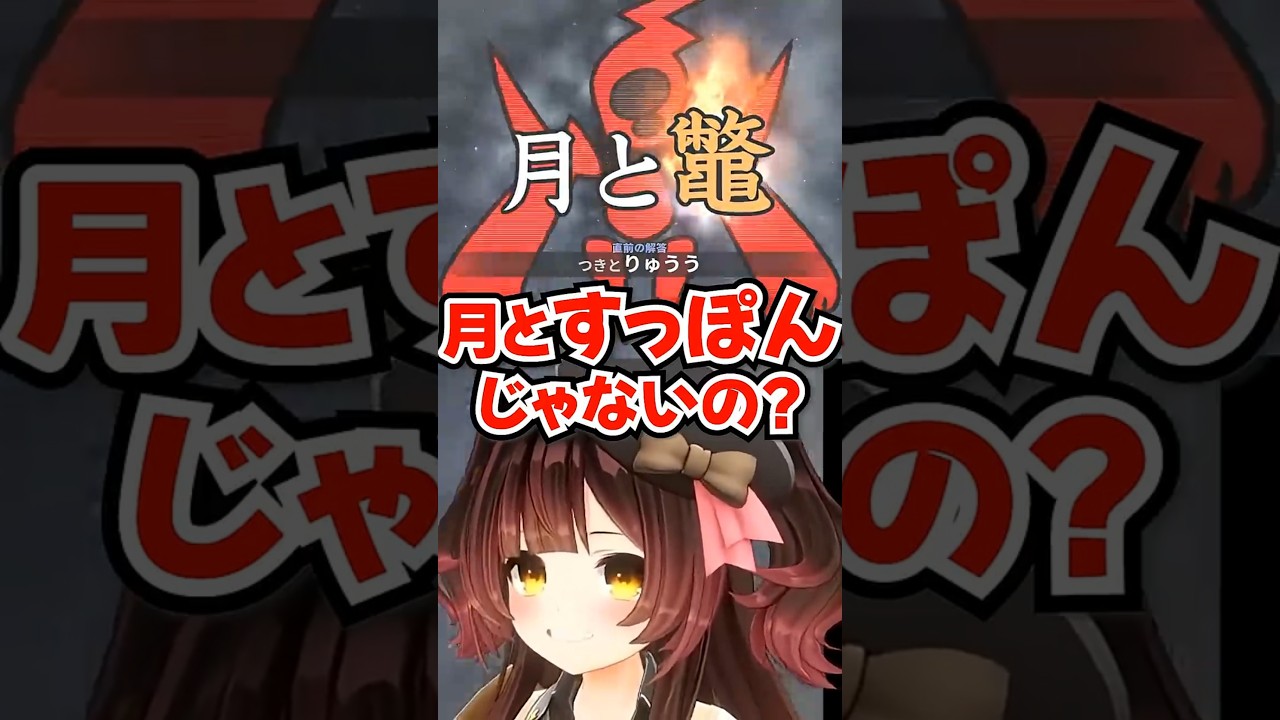 「すっぽん言ってた!?」月と鼈で自分の発言に驚くロボ子さんw【ホロライブ】