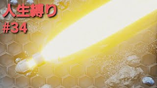 【R-TYPE TACTICS Ⅰ・Ⅱ COSMOS】 人生縛り その34