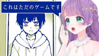 ゲームキャラだと思い込んでいる人に"真実"を教えてあげるゲーム【これはただのゲームです】