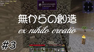 【Minecraft】ずんだもんの力を借りてSTONE BLOCK実況プレイ #3 【VOICEVOX】